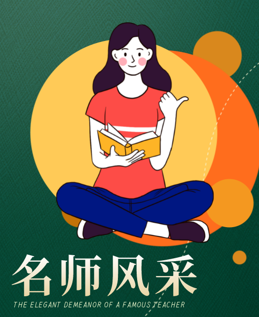 免费超逼教师风采